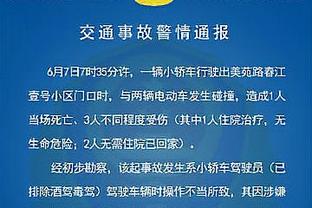 普拉姆利：今早才知道自己本场会首发 很感激得到这个机会