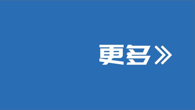 对阵过Top3的防守者？小托马斯：布拉德利、莱昂纳德、朱-霍勒迪